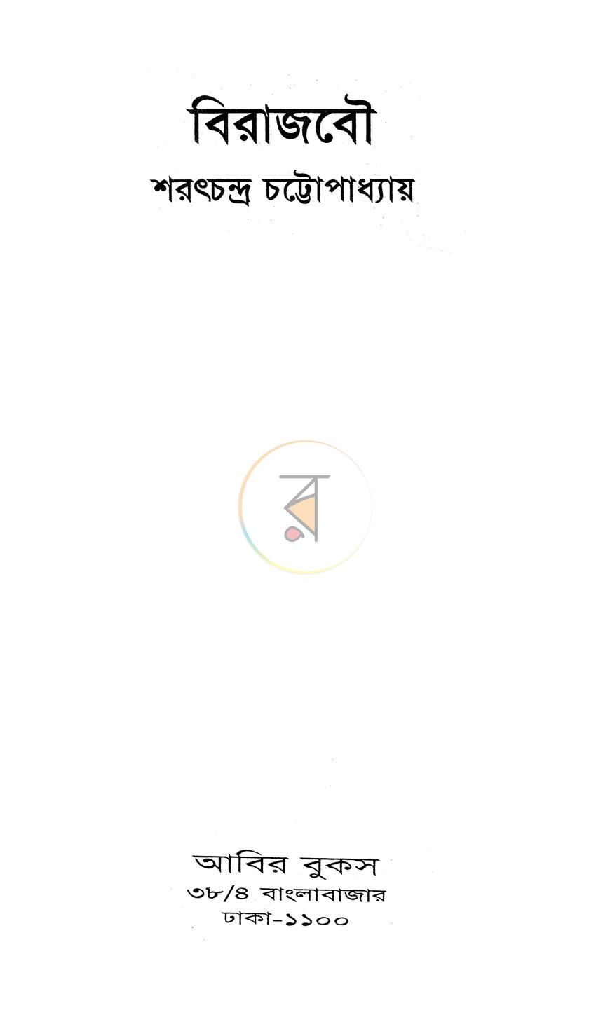 পাতা 1