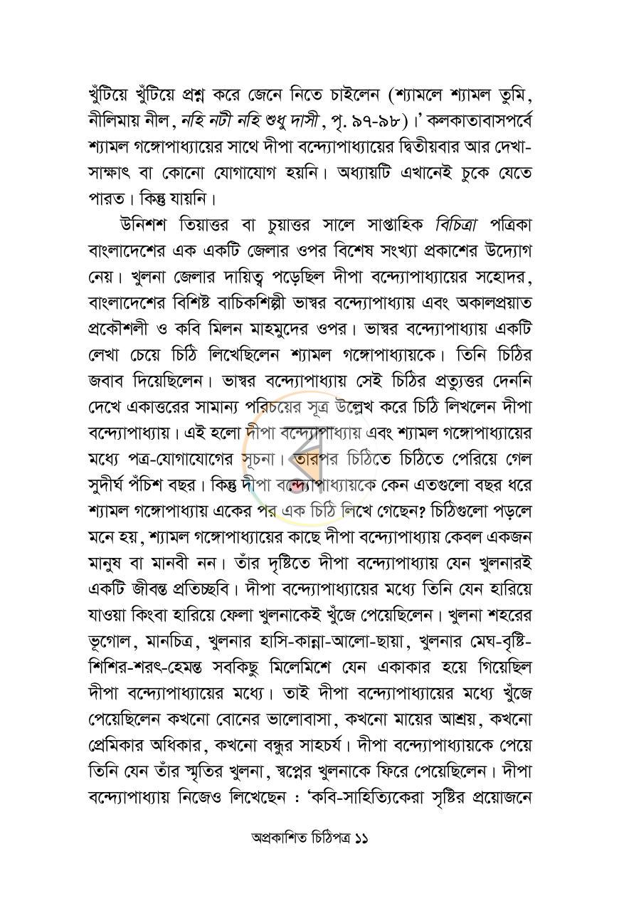 পাতা 9
