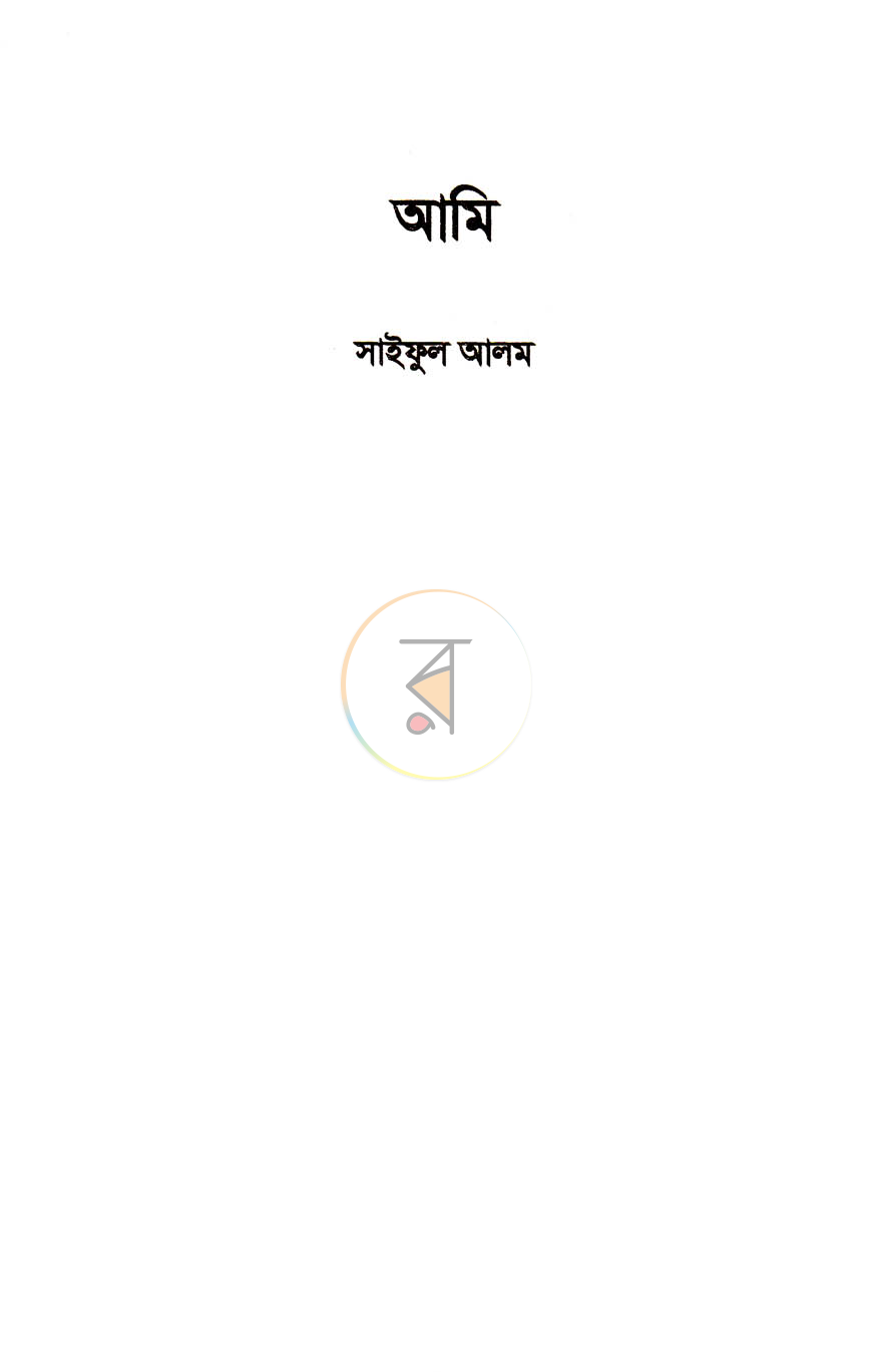 পাতা 2