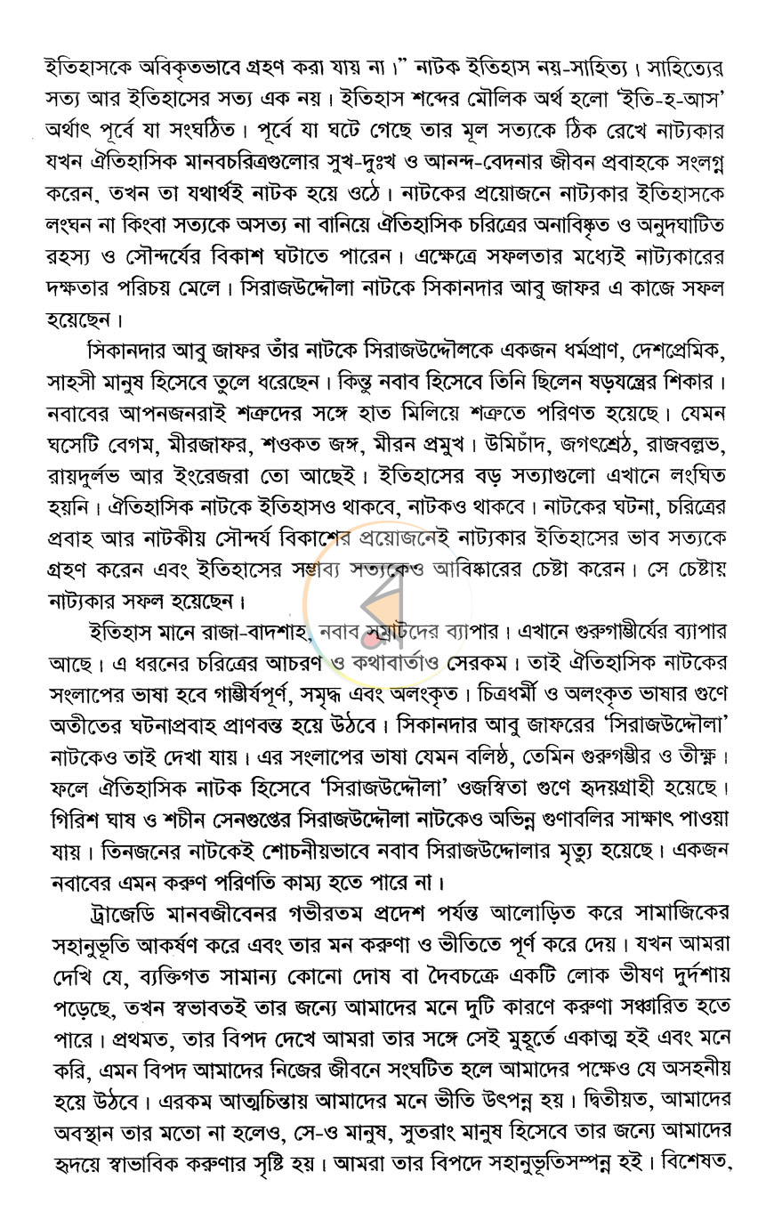 পাতা 3