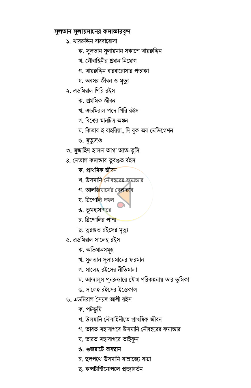 পাতা 10