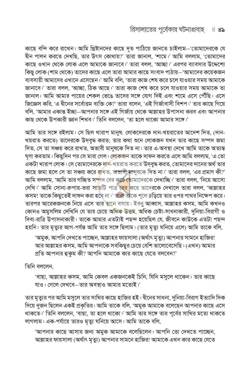 পাতা 46