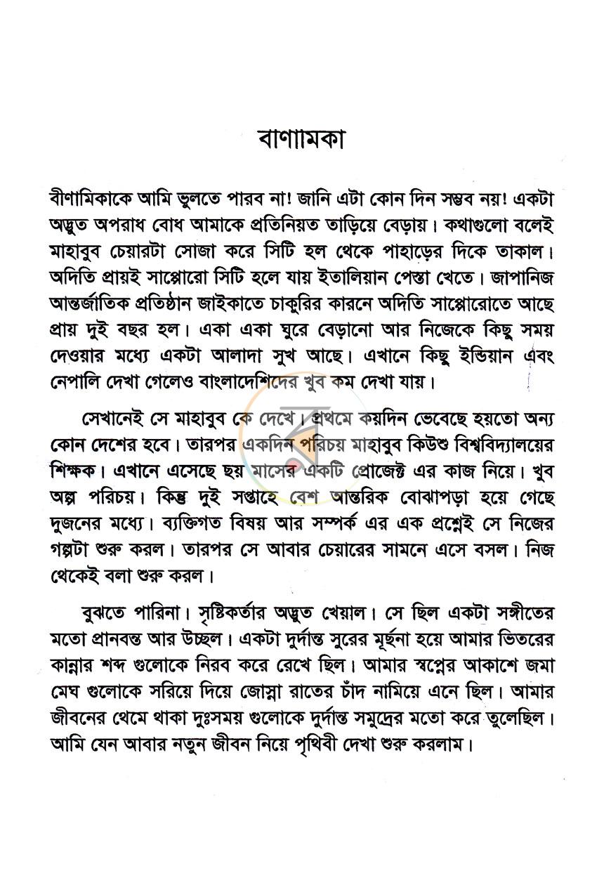 পাতা 5