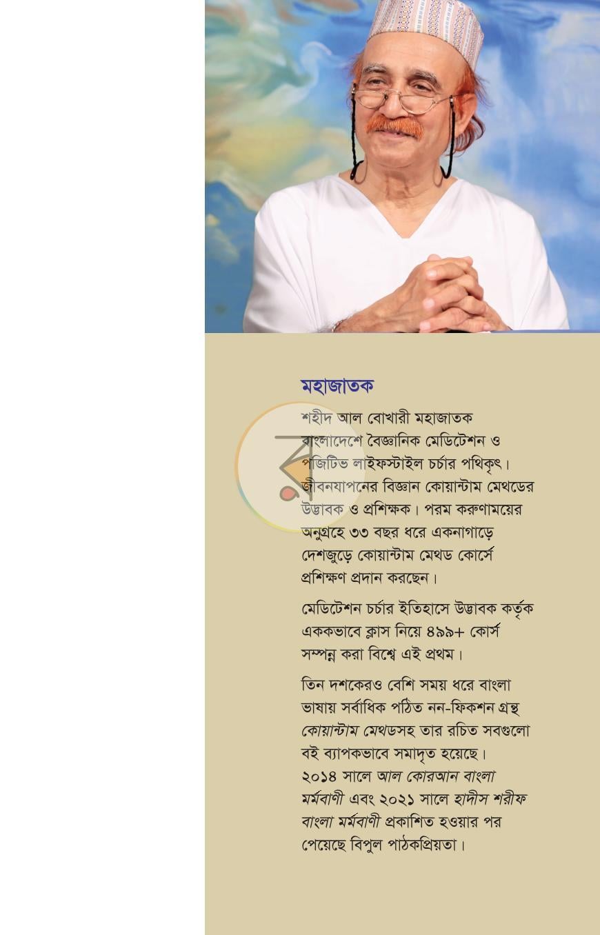 পাতা 15