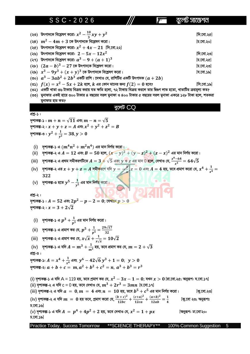 পাতা 11