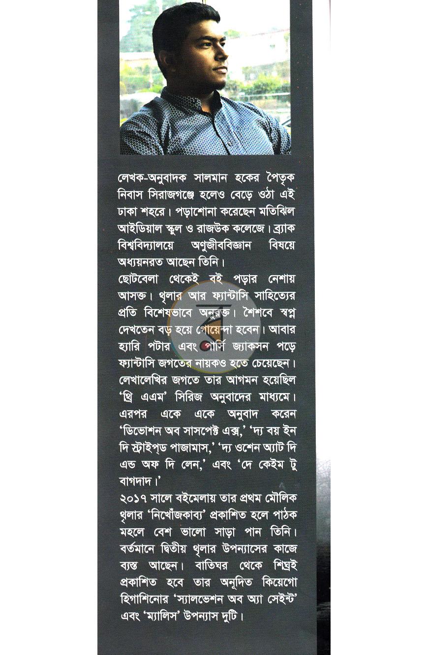 পাতা 12