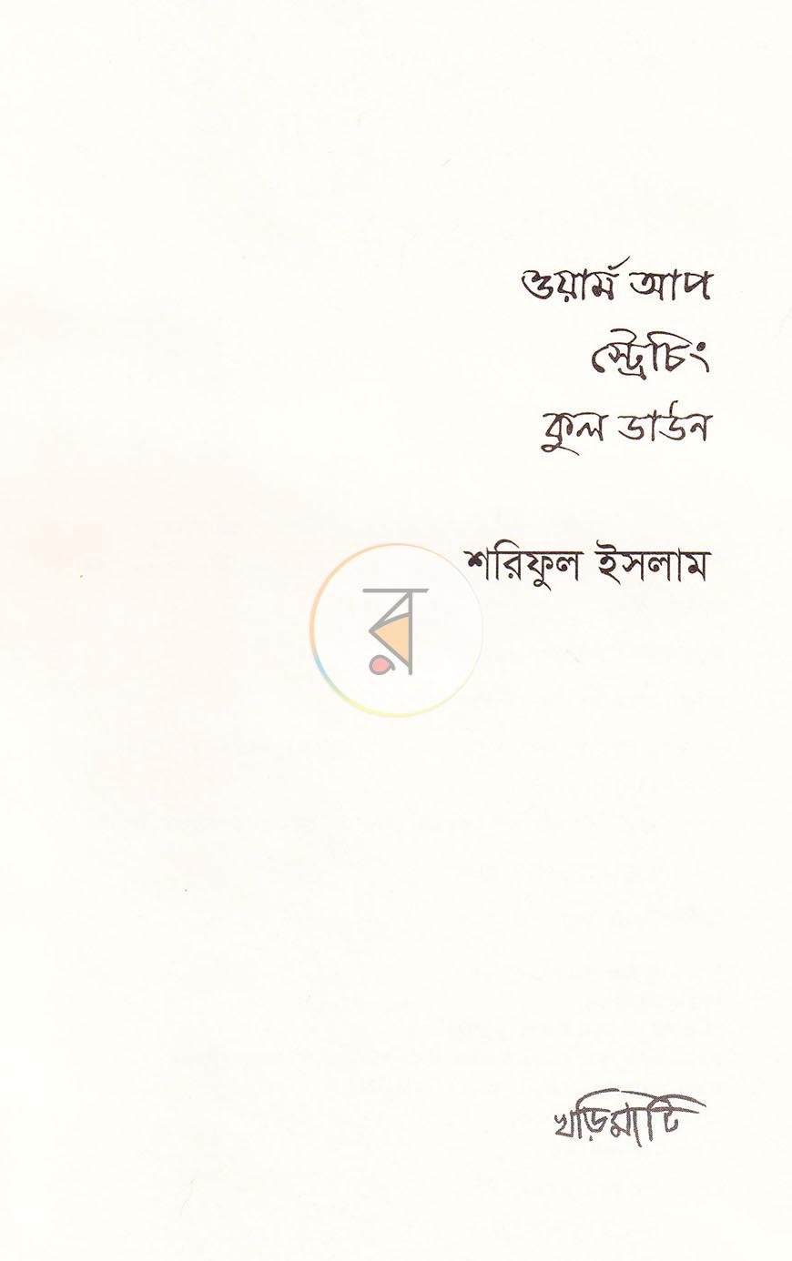 পাতা 4