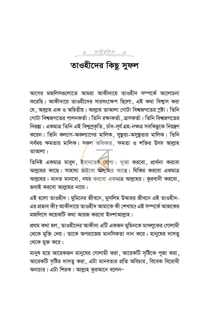 পাতা 14