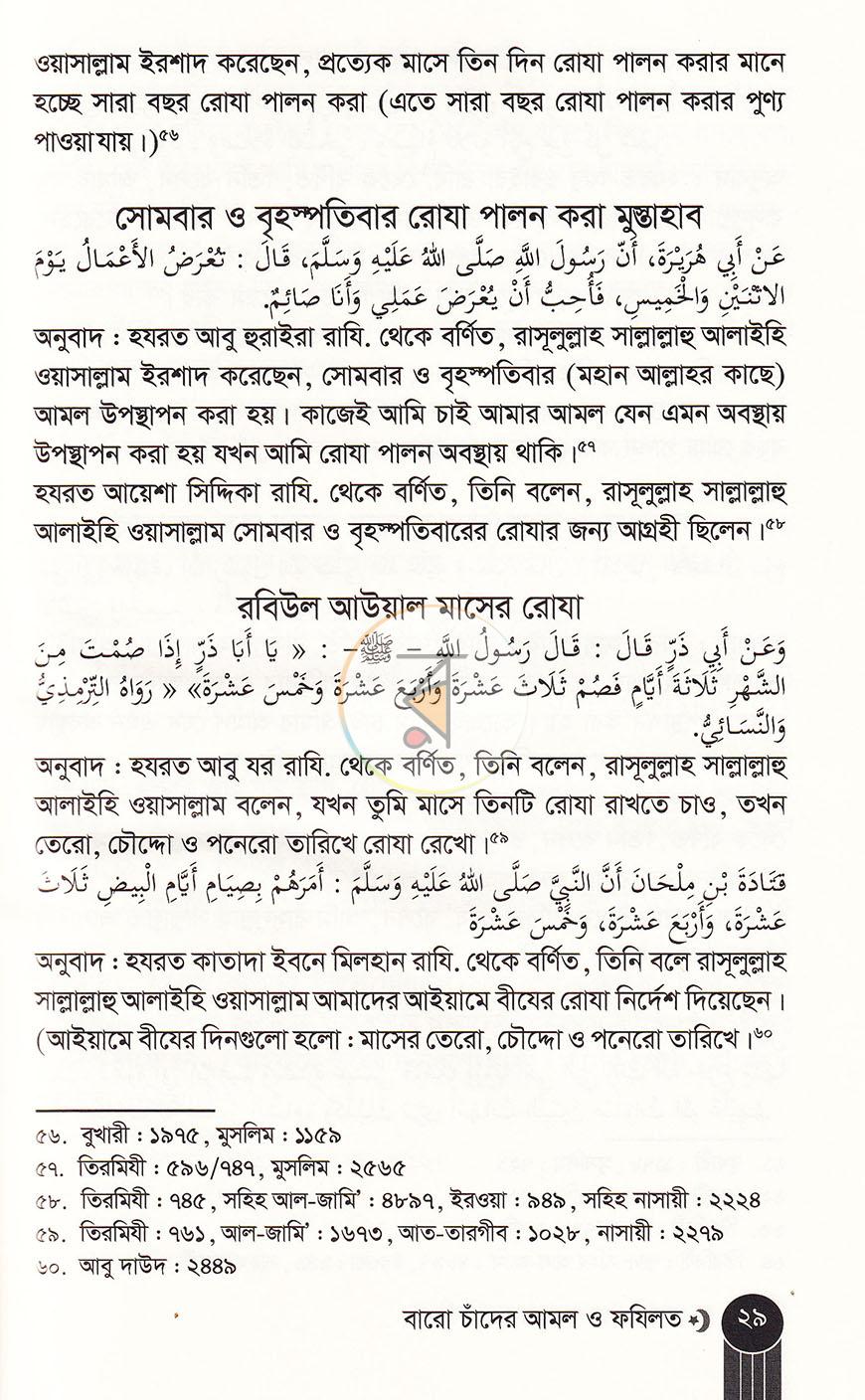 পাতা 17