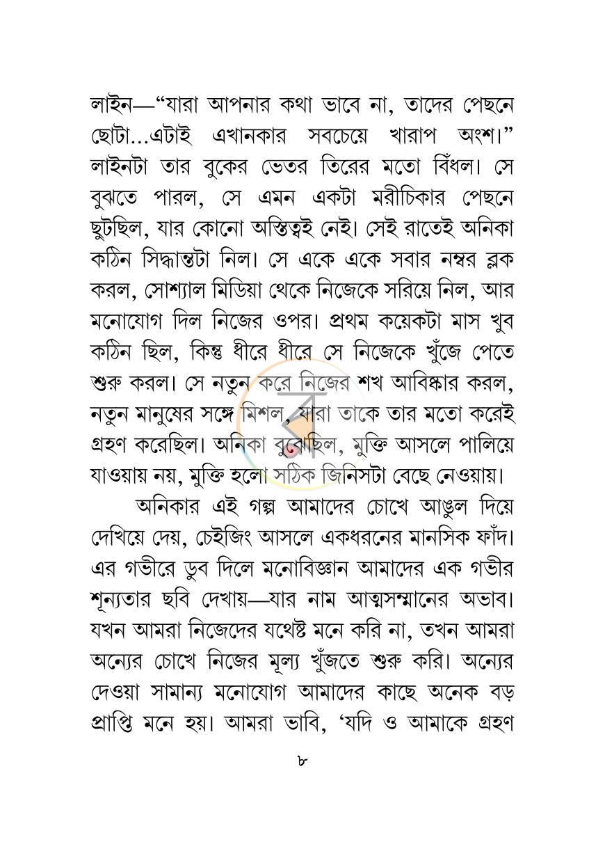 পাতা 7