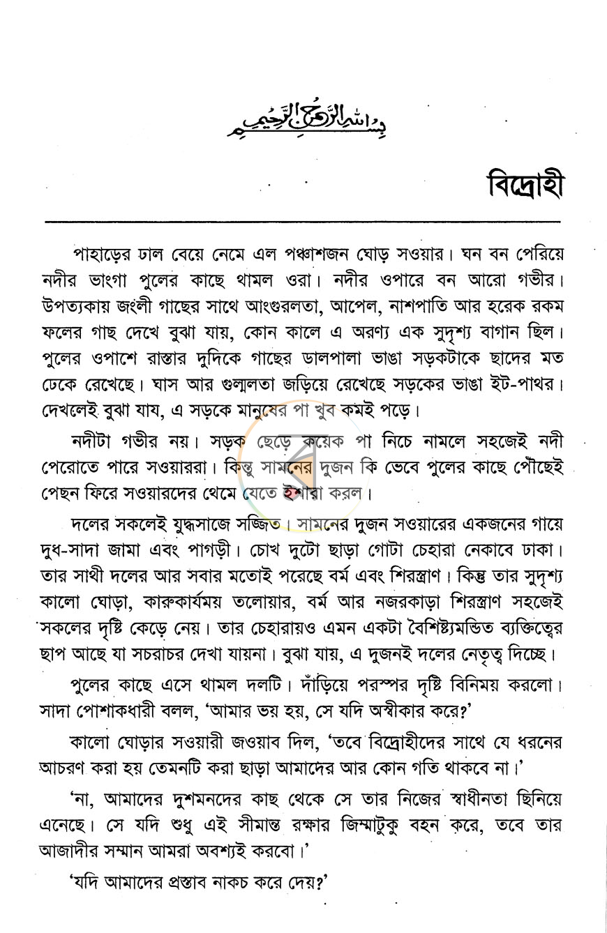 পাতা 2