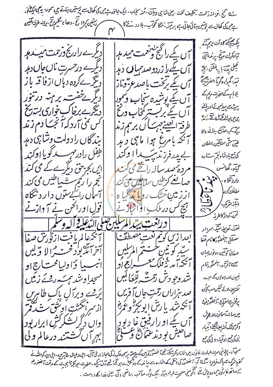 পাতা 4