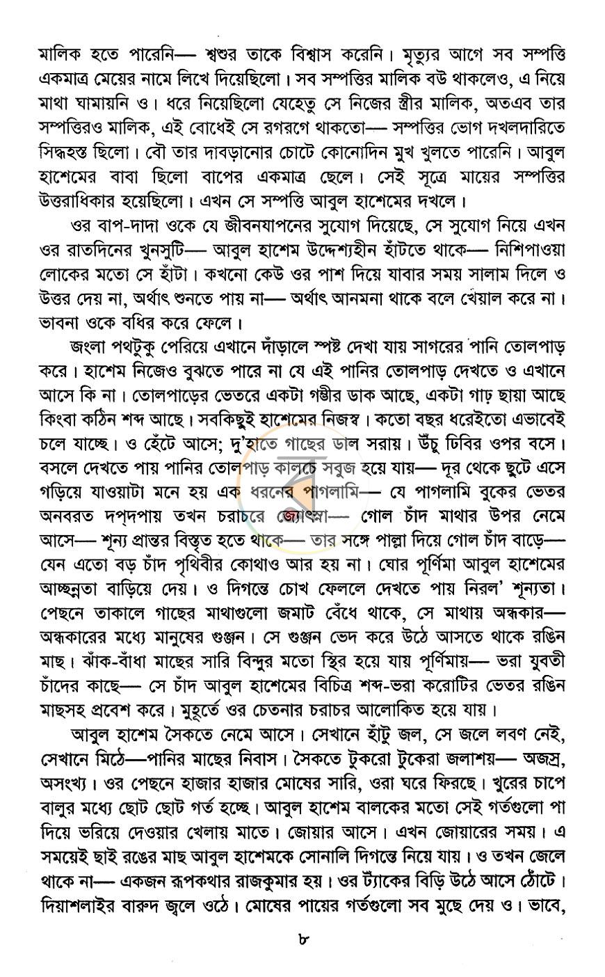 পাতা 5