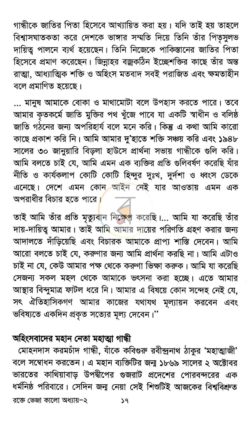 পাতা 9