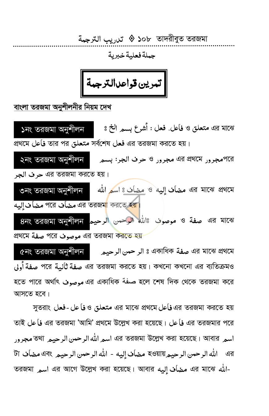 পাতা 26
