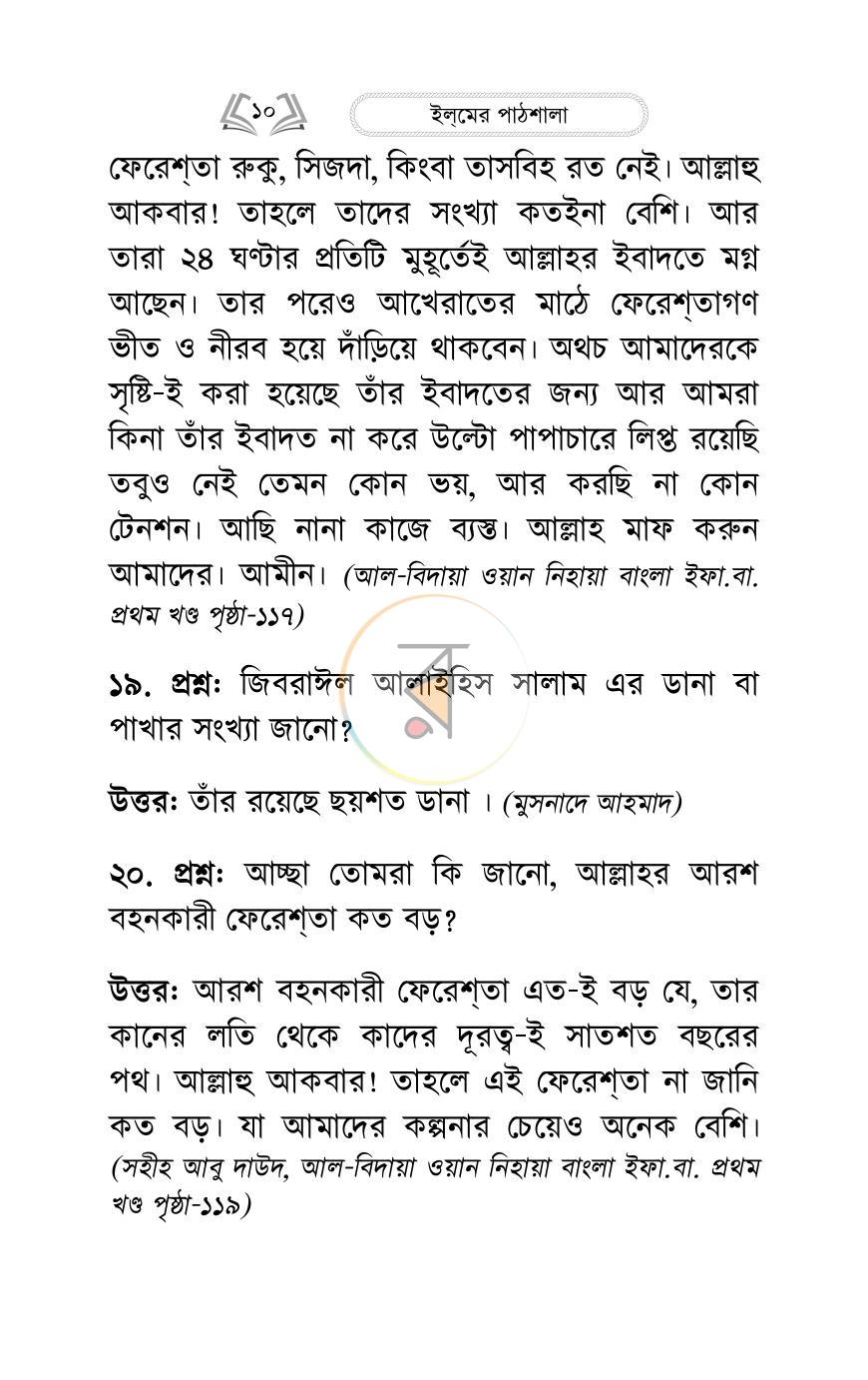 পাতা 9