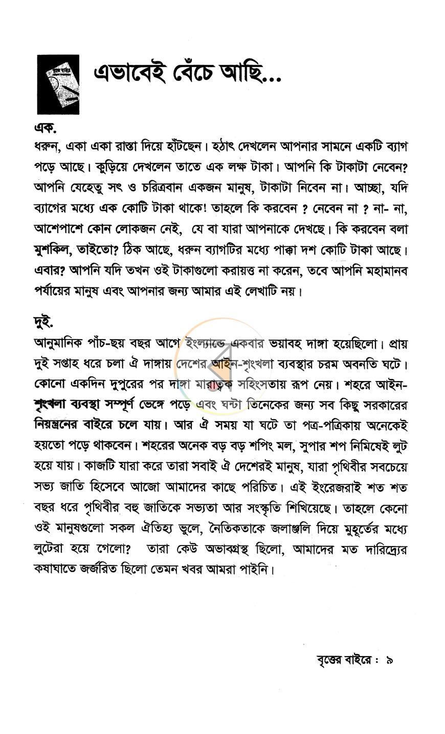 পাতা 4