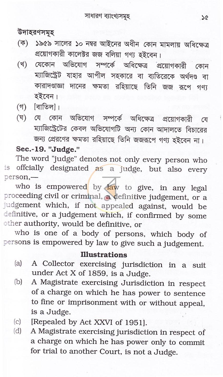 পাতা 16