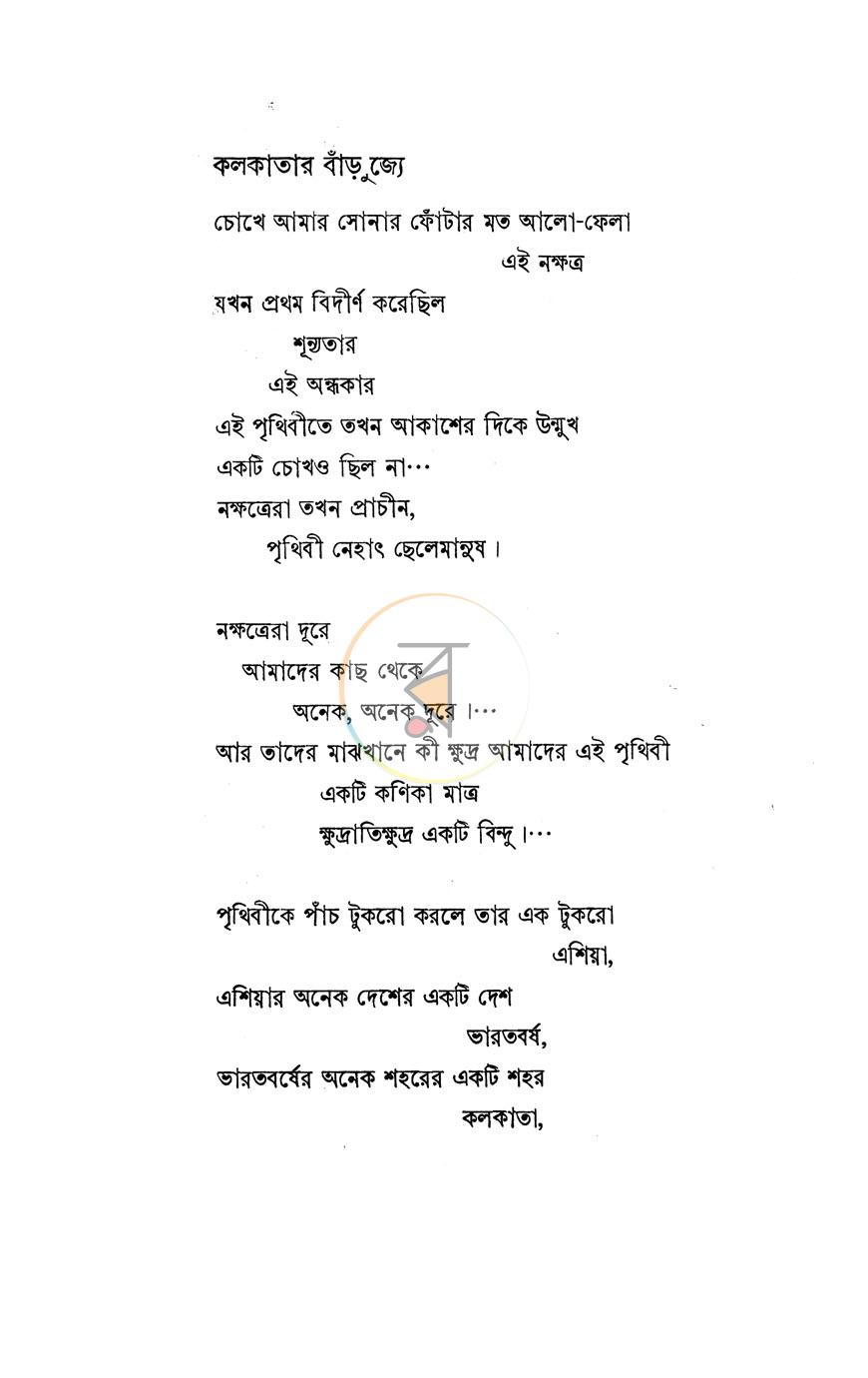 পাতা 10