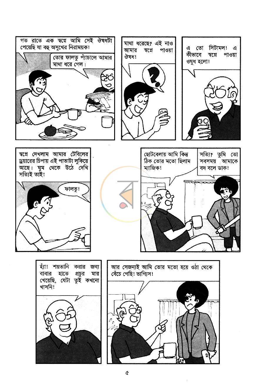 পাতা 4