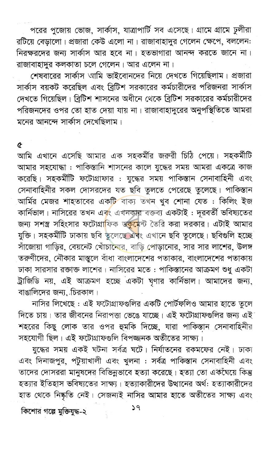 পাতা 10