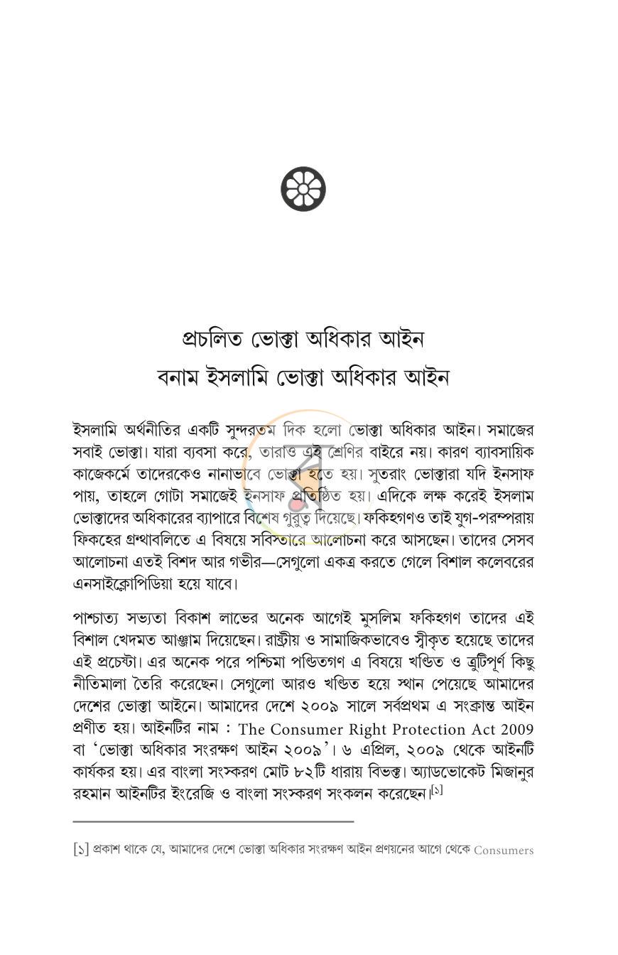 পাতা 44