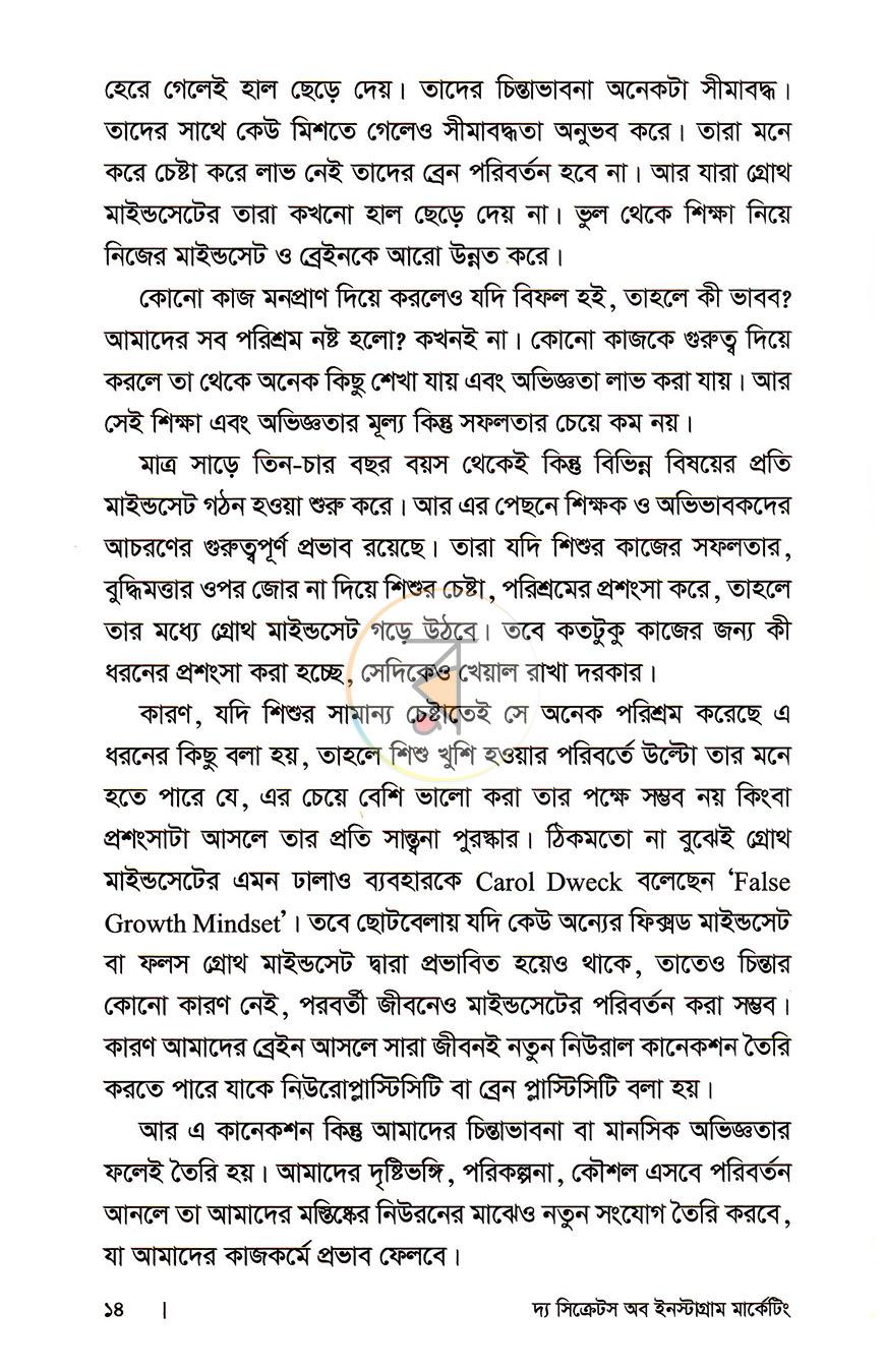পাতা 7