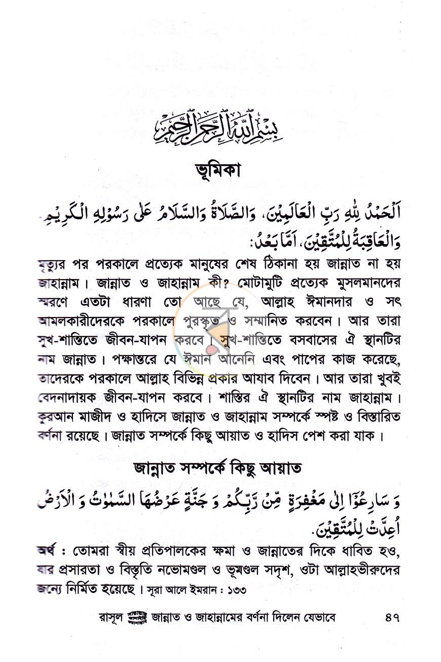 পাতা 8