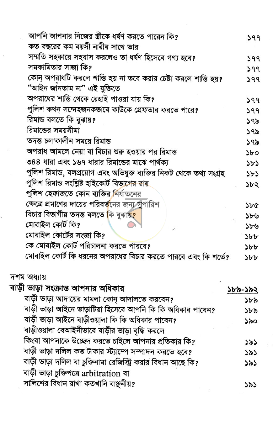 পাতা 4