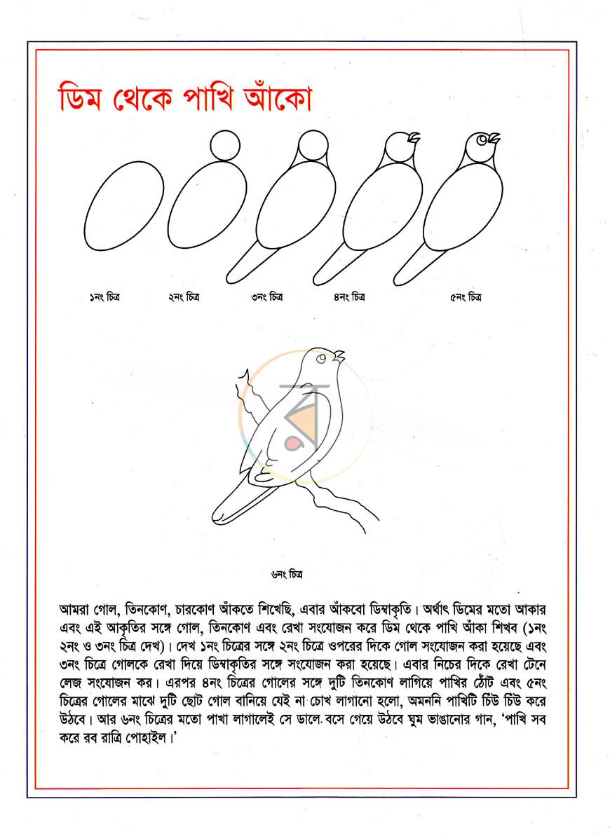 পাতা 4