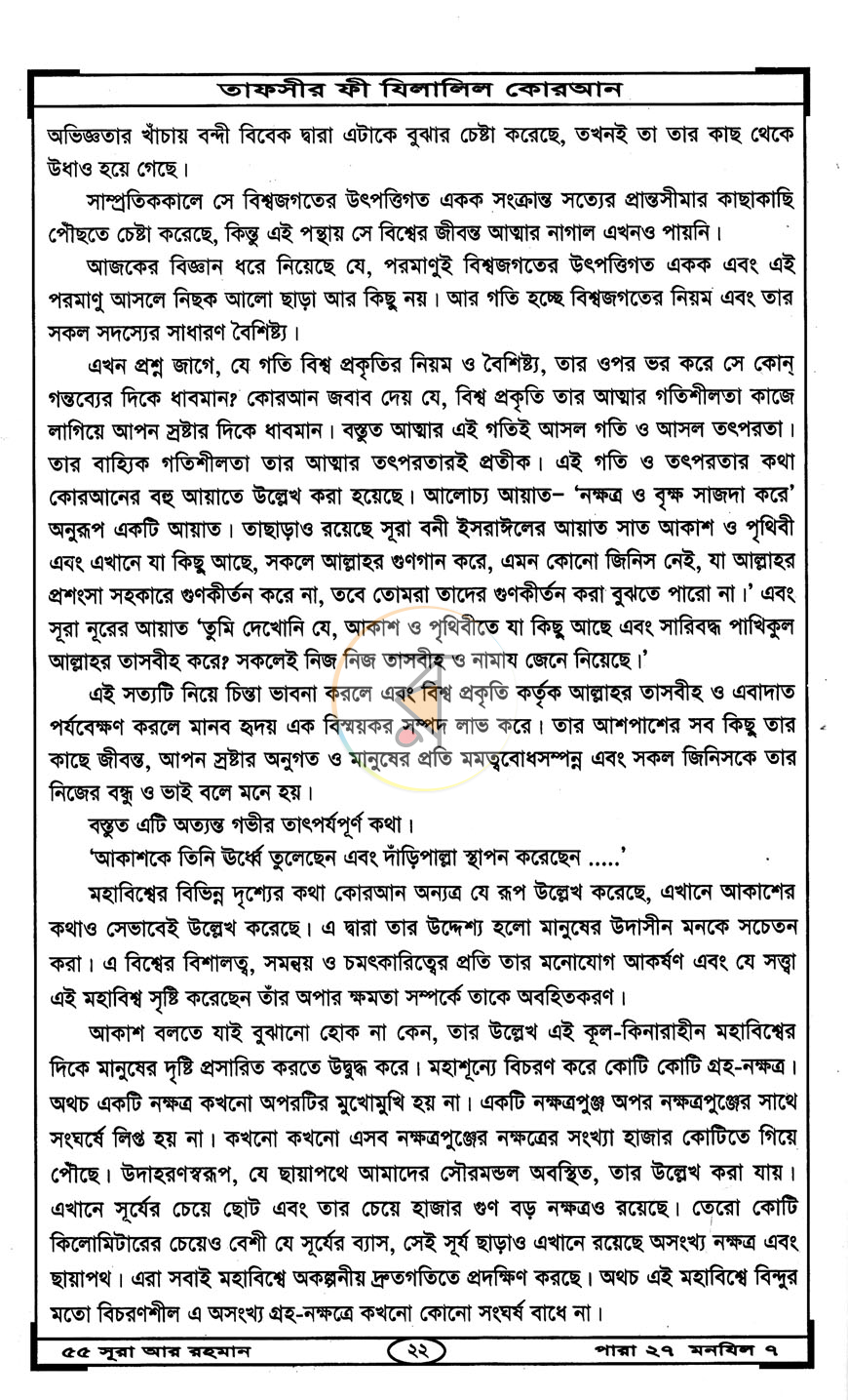 পাতা 11