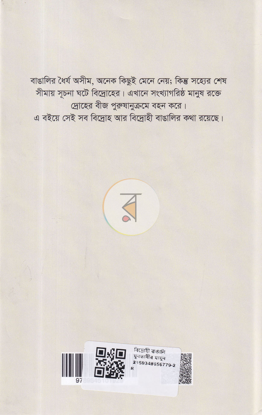 পাতা 11