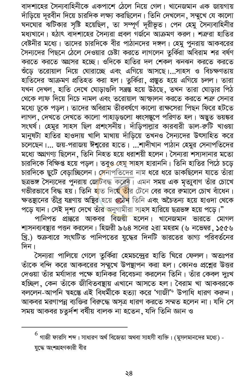 পাতা 18