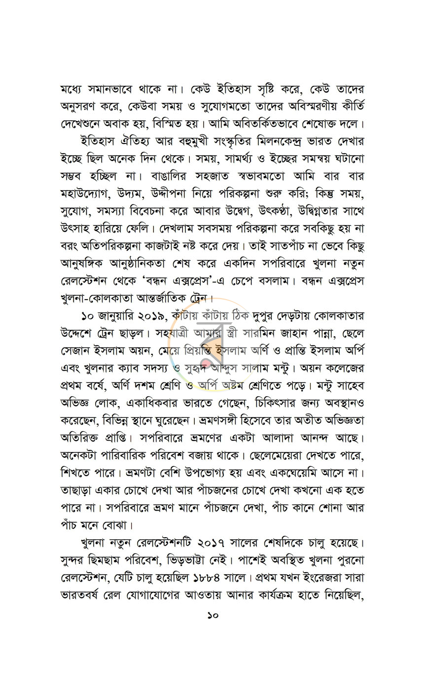 পাতা 5