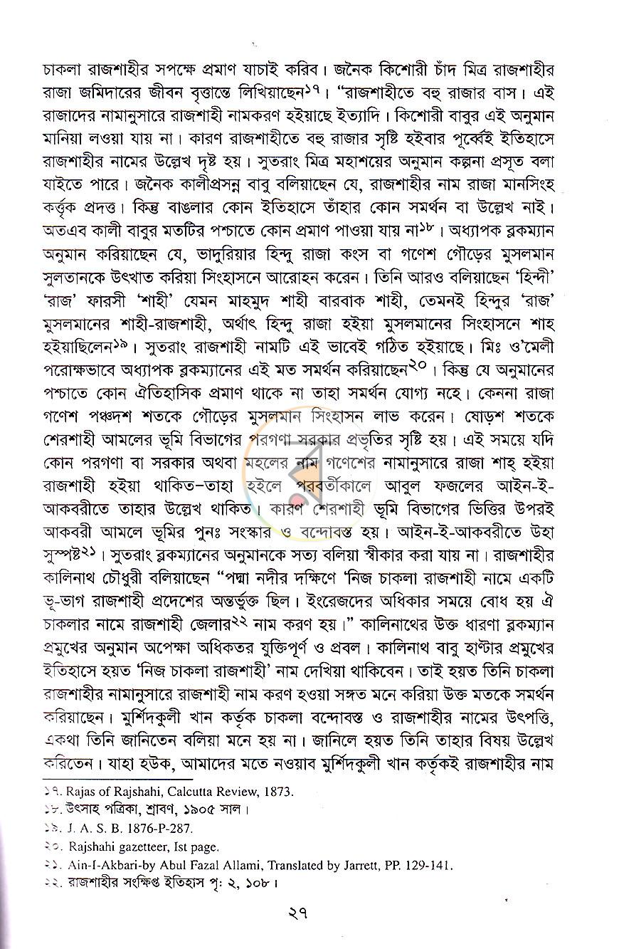 পাতা 9