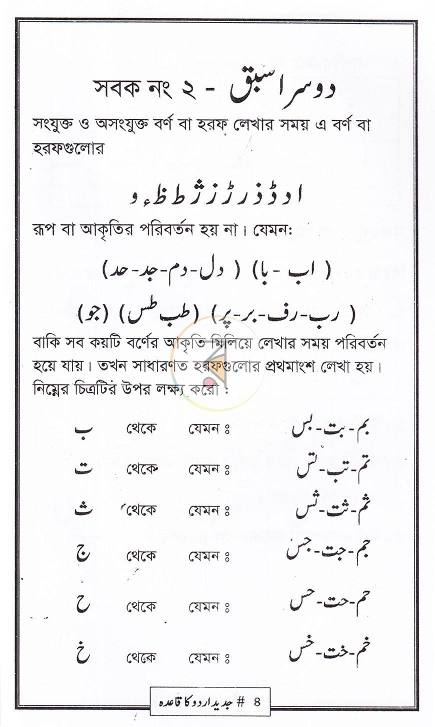 পাতা 3