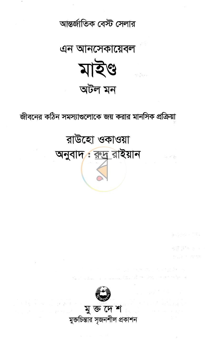 পাতা 1