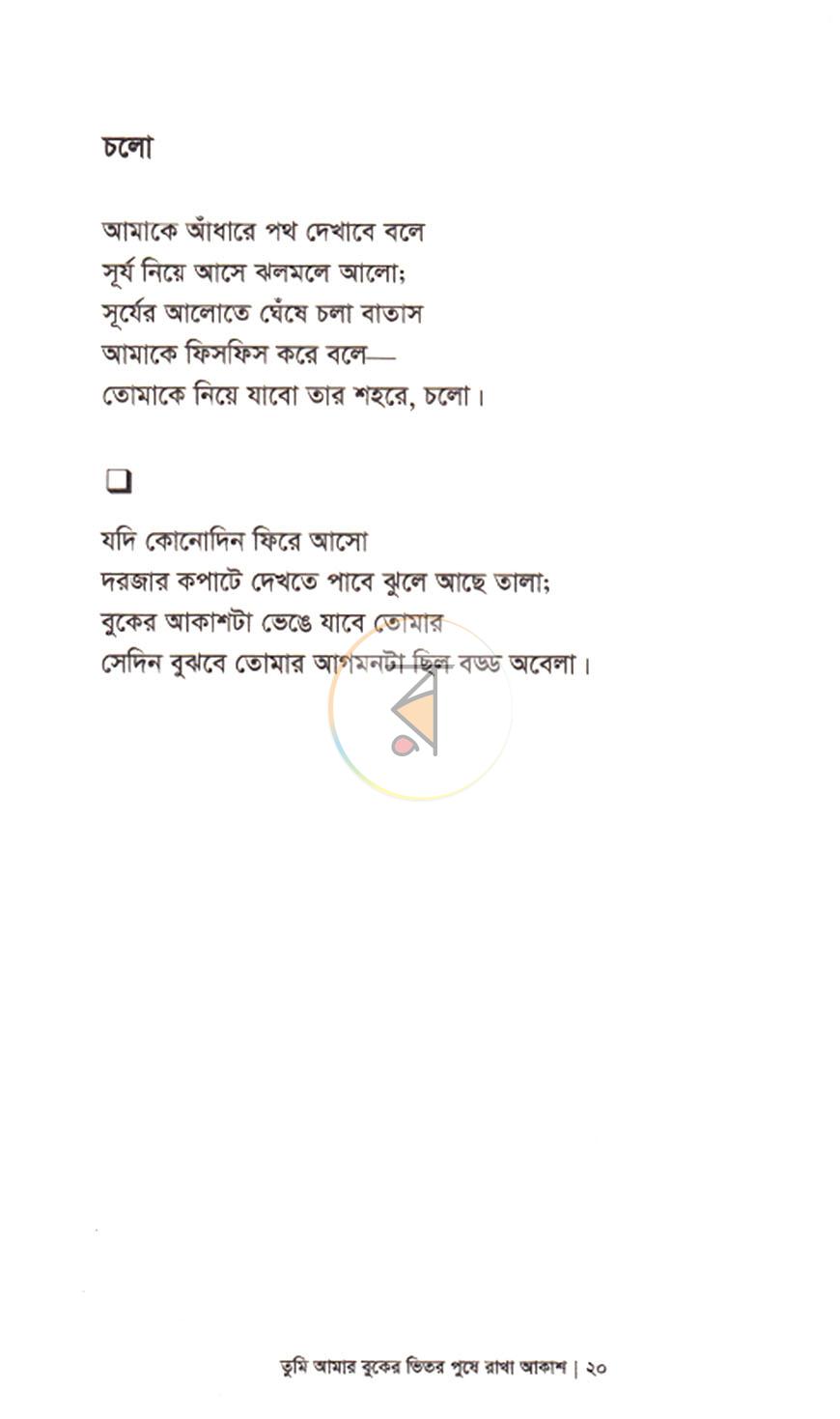 পাতা 9
