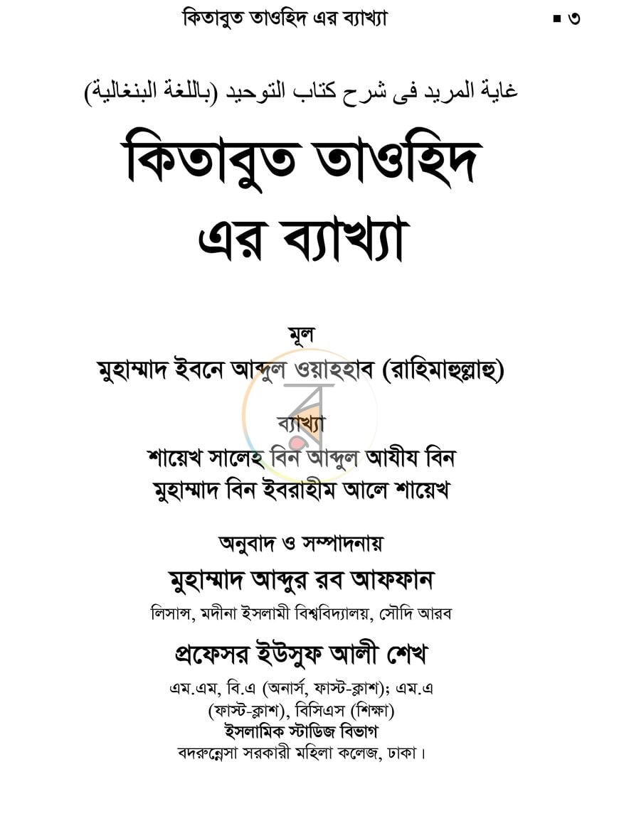 পাতা 1