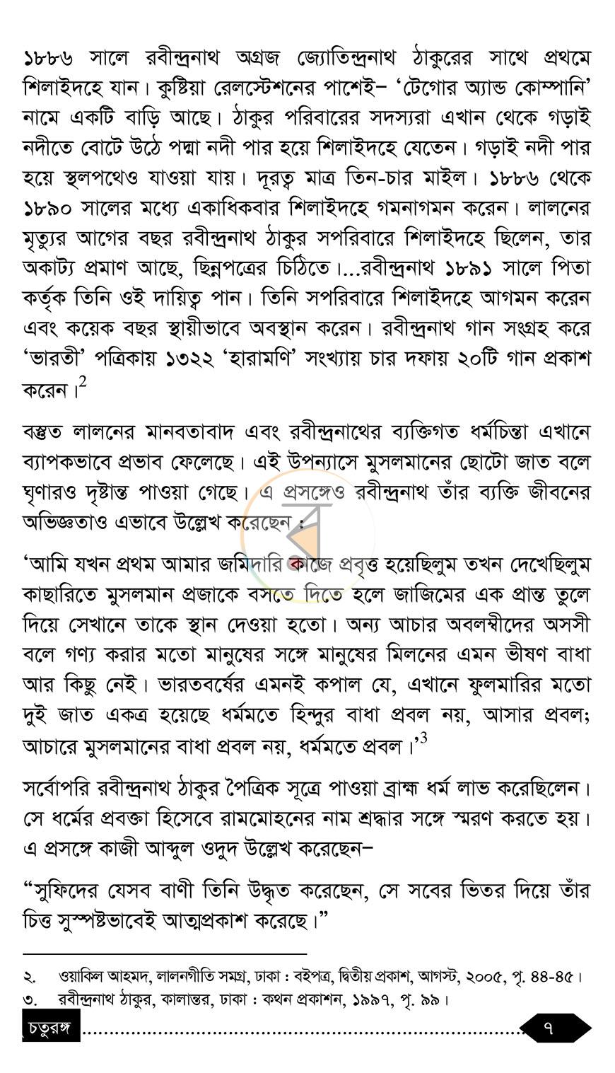 পাতা 4