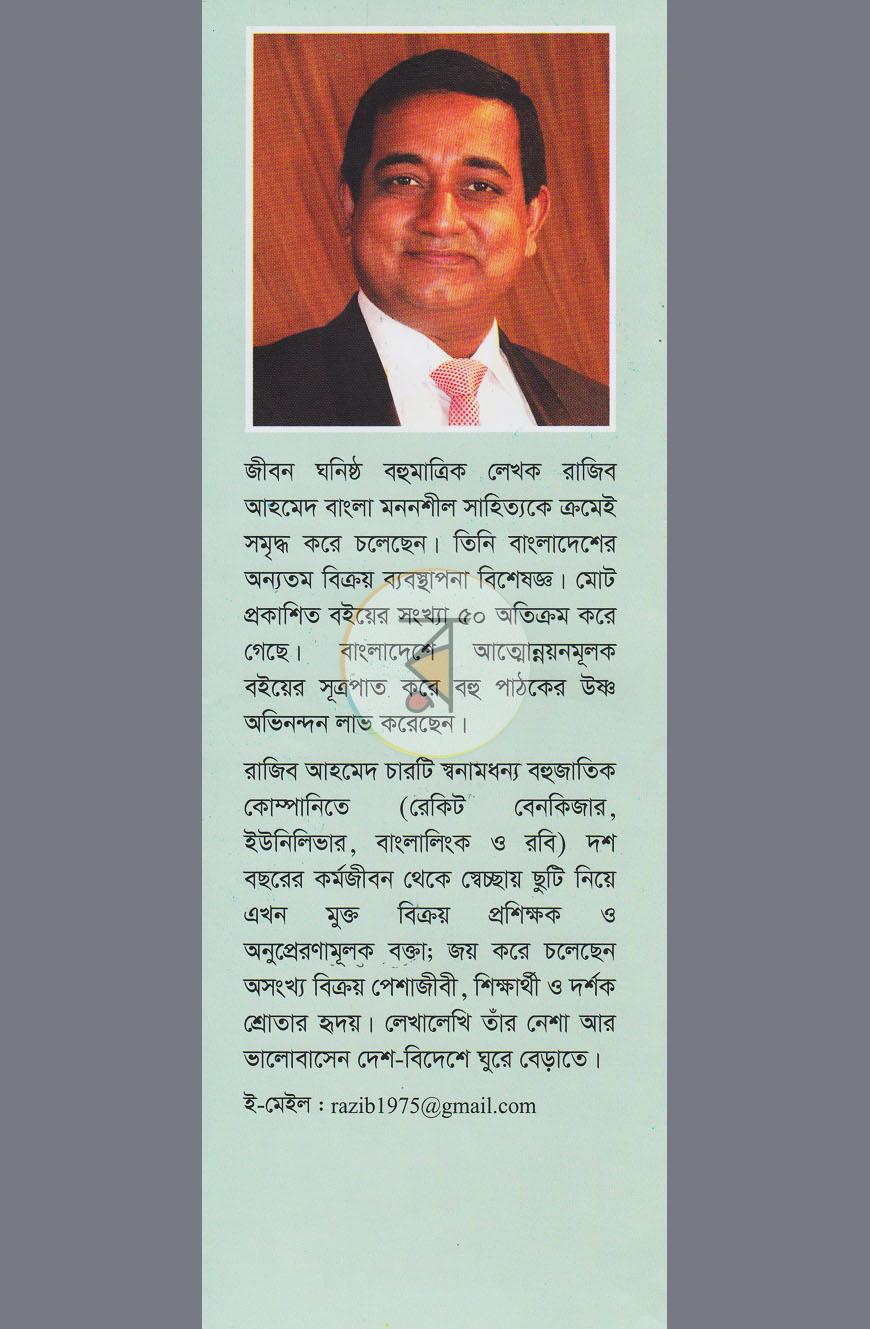 পাতা 12