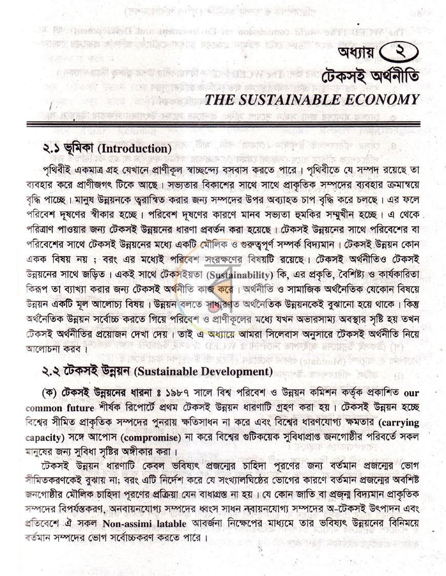 পাতা 14