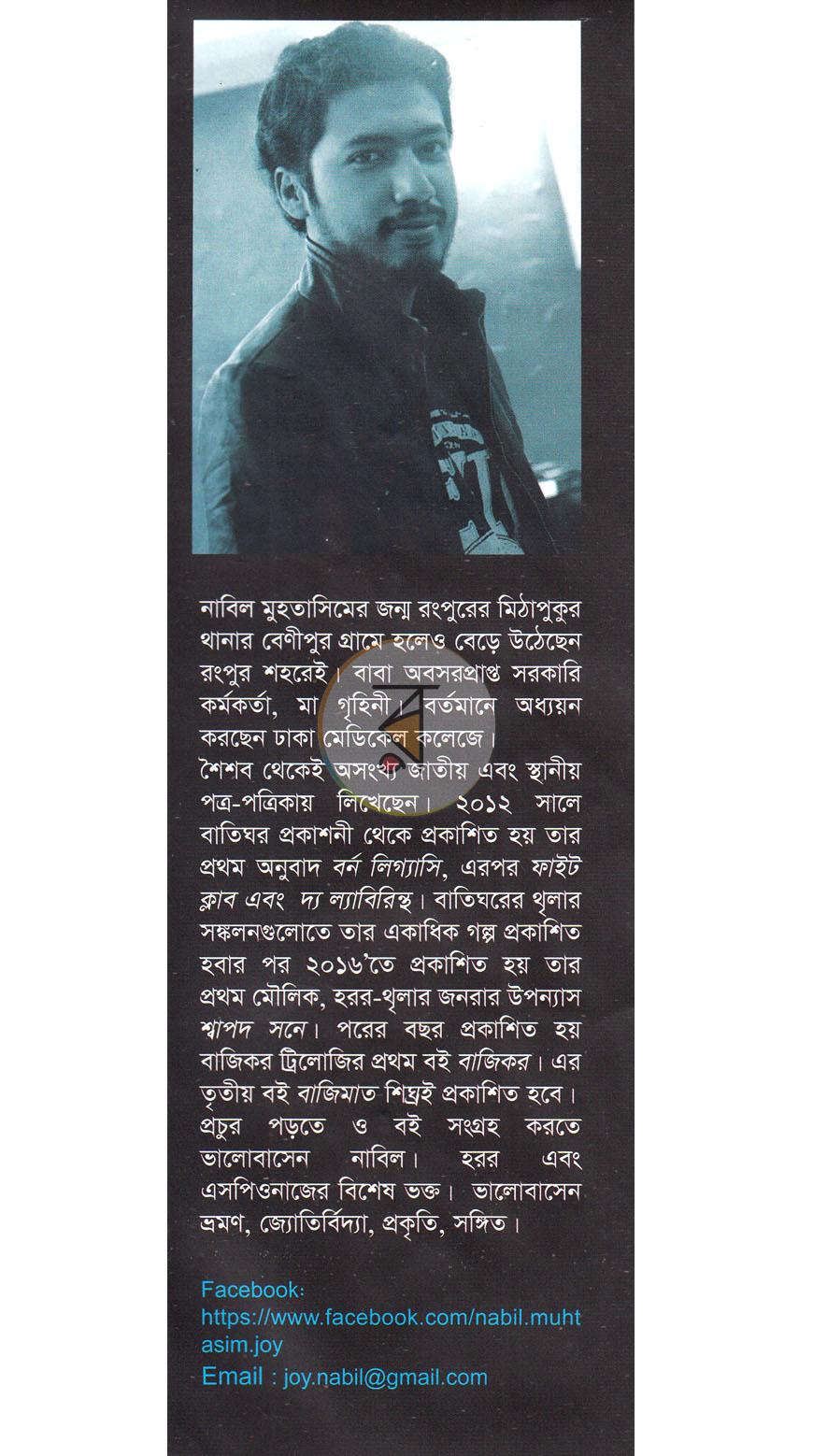 পাতা 1