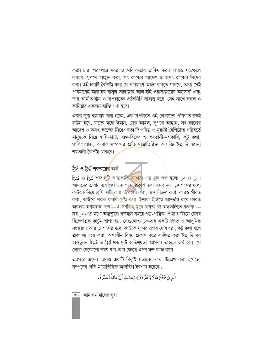 পাতা 17