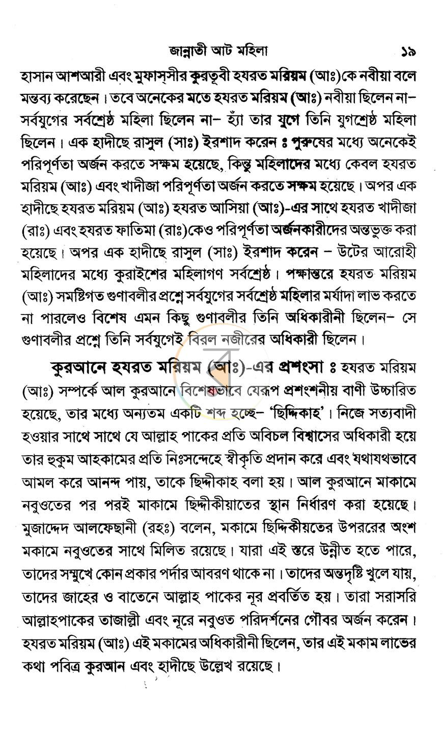পাতা 10