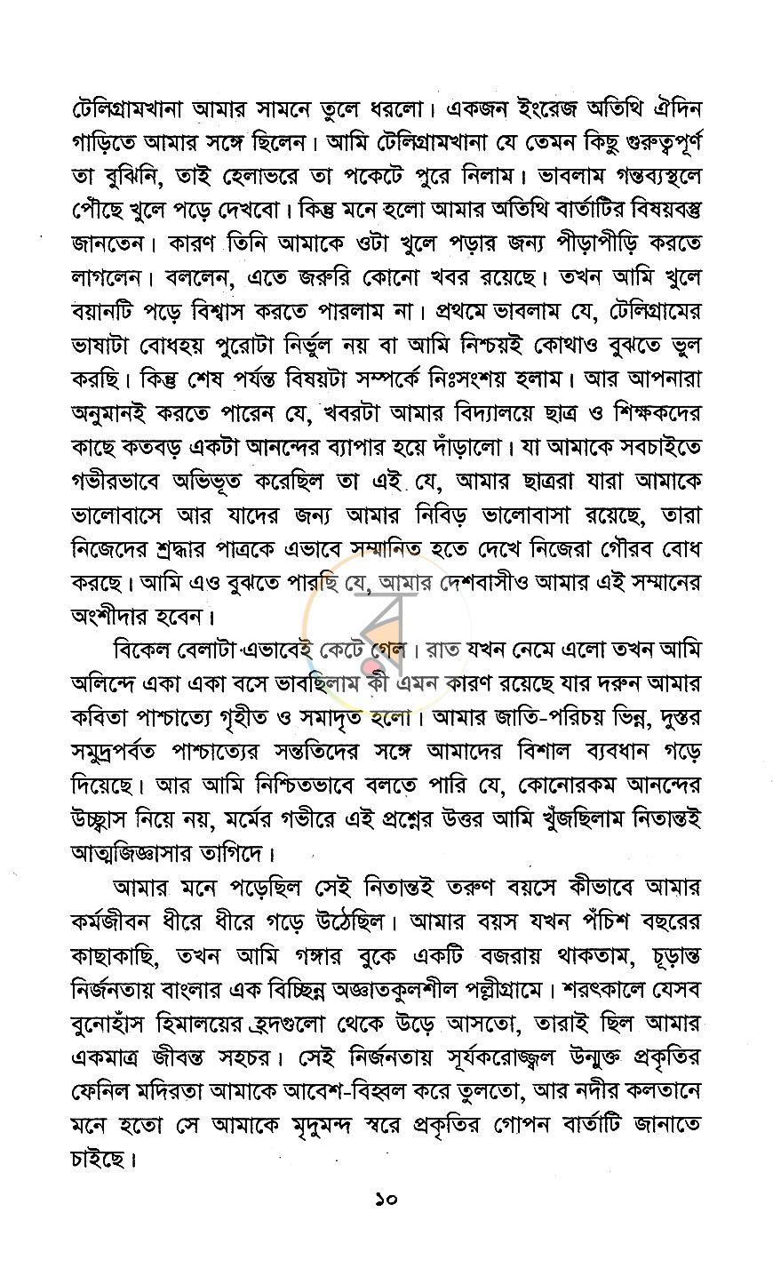 পাতা 8