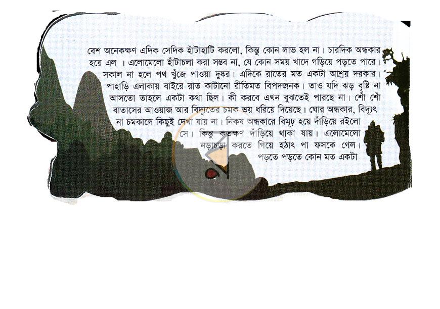 পাতা 2