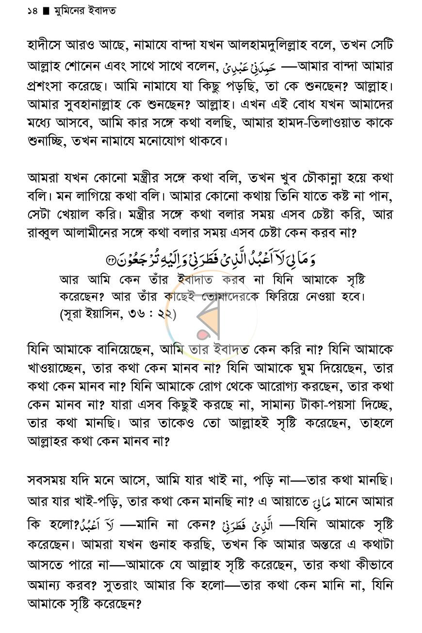 পাতা 10