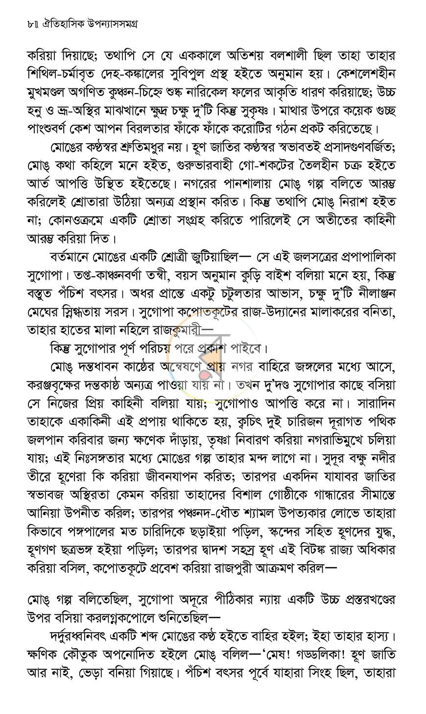 পাতা 5