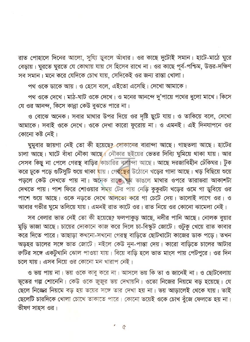 পাতা 3